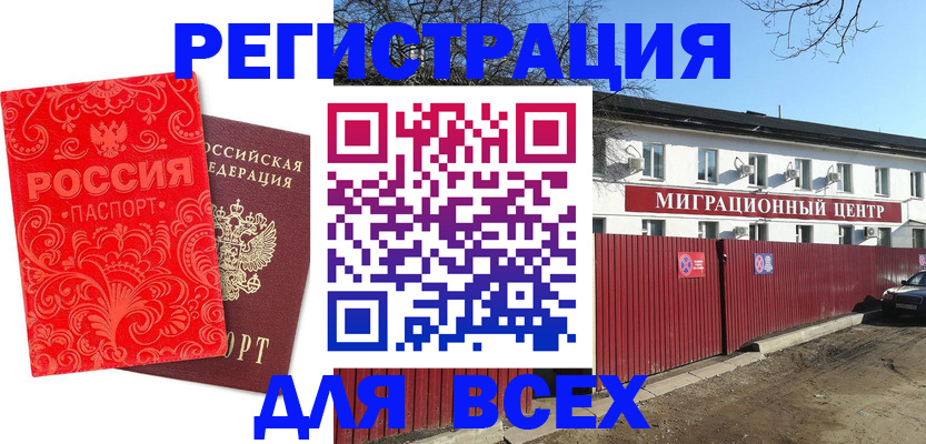 временная регистрация гарантия в Краснодаре