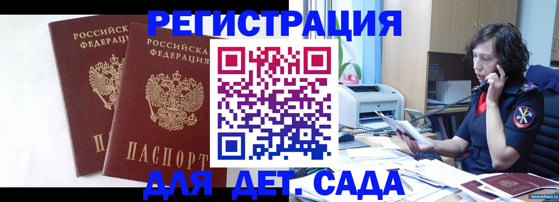 временная регистрация поиск в Краснодаре