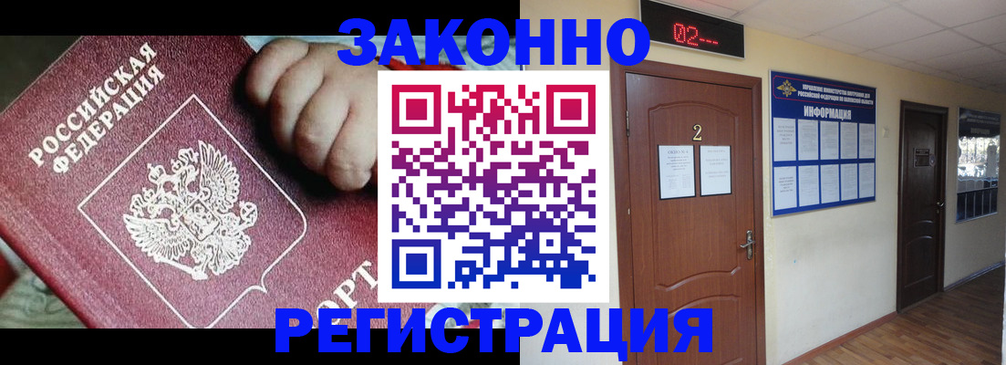 временная регистрация для всех в Краснодаре